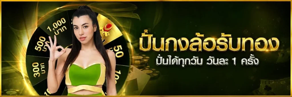 พารวย11-PROMOTION-1
