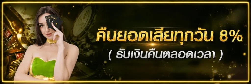 พารวย11-PROMOTION-4